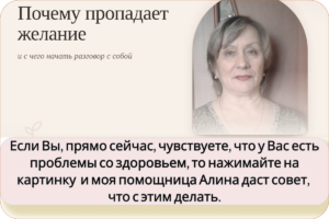 Почему пропадает желание и с чего начать разговор с собой